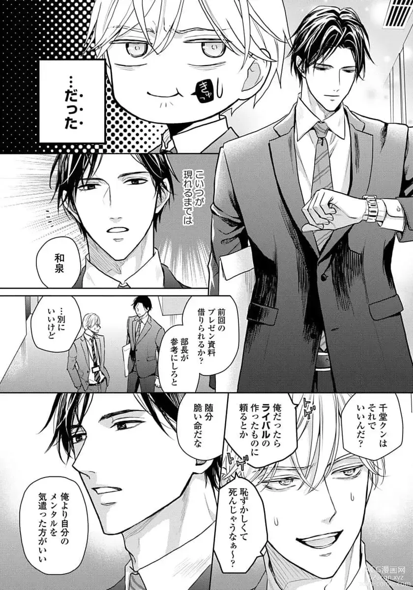 Page 10 of manga Unmei dakedo Aiirenai