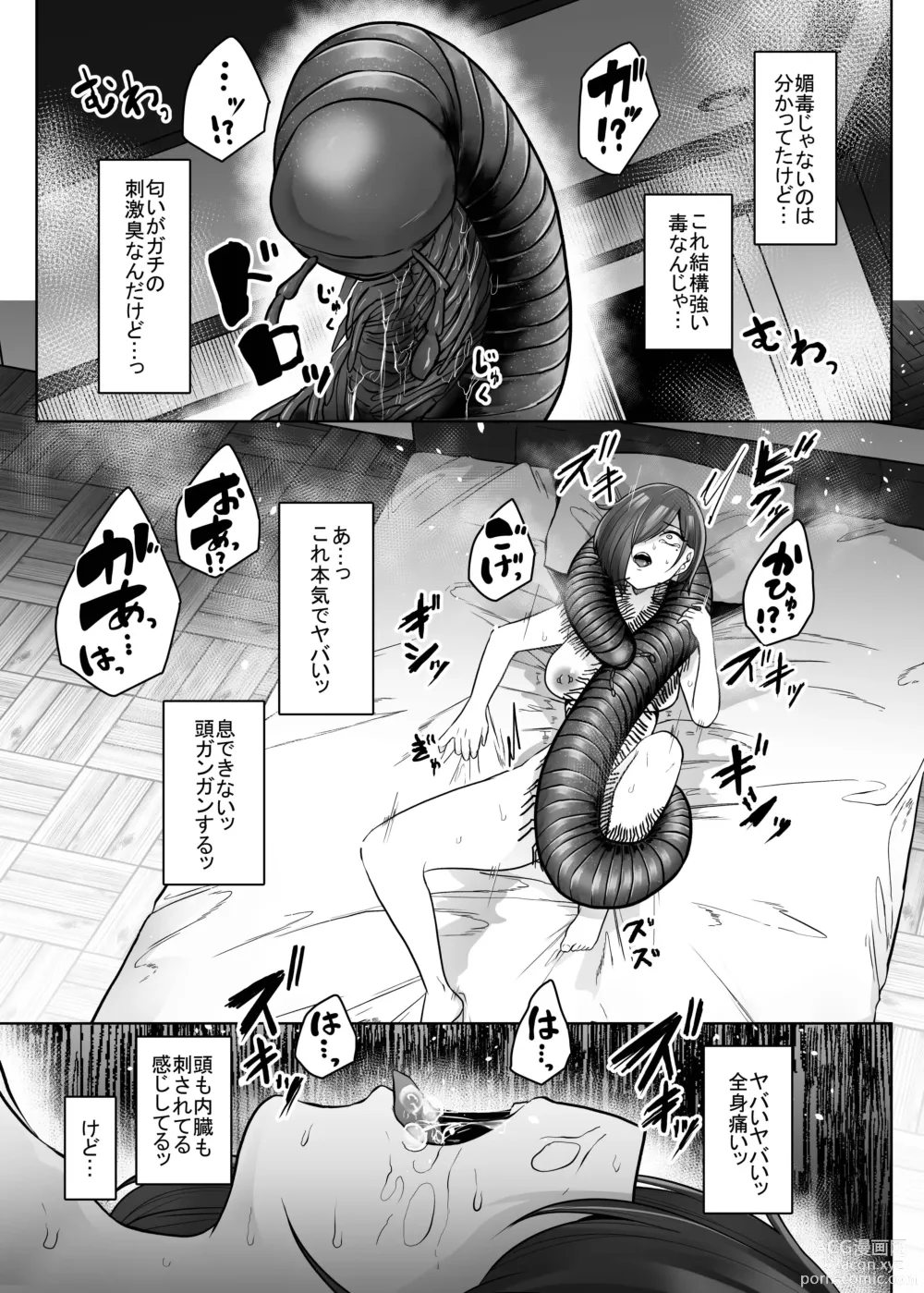 Page 30 of doujinshi Mushikan Fuuzokuten Bangaihen 3