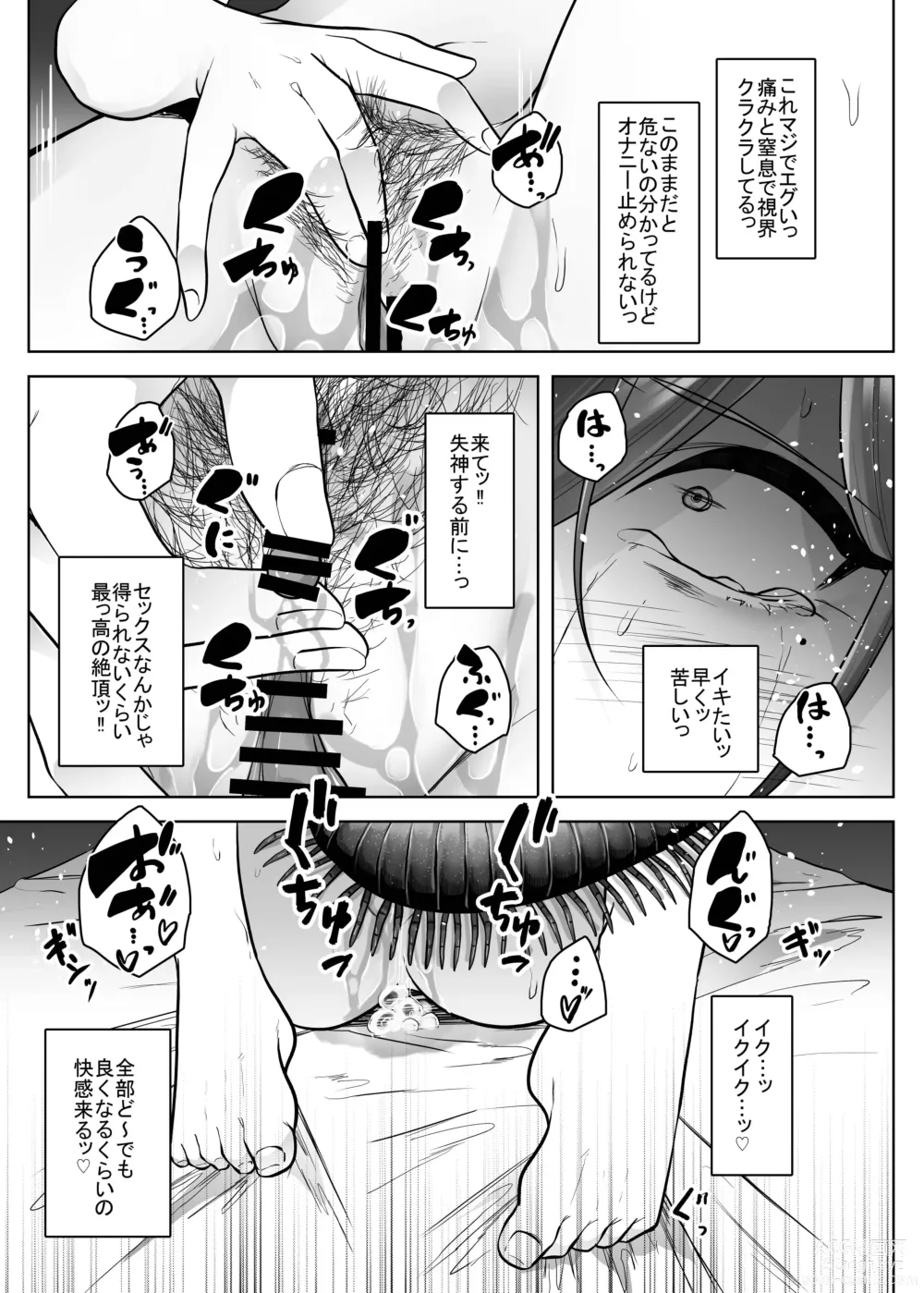 Page 32 of doujinshi Mushikan Fuuzokuten Bangaihen 3