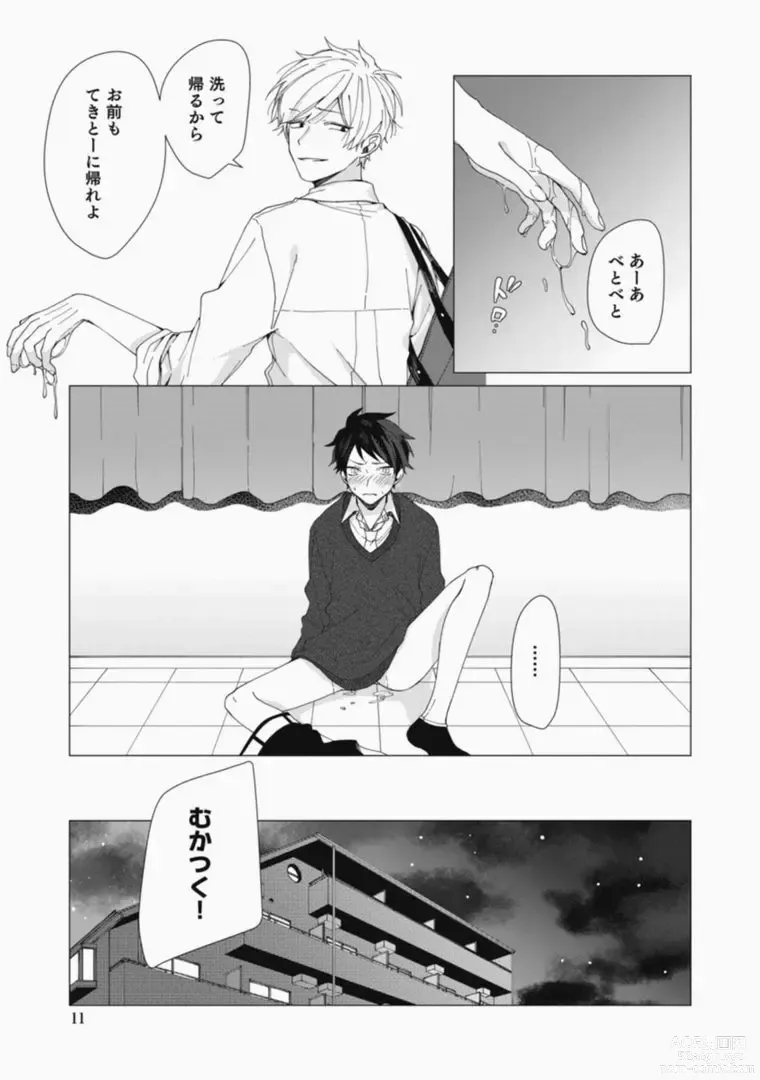 Page 11 of manga Sassato Ore ni Are Misena