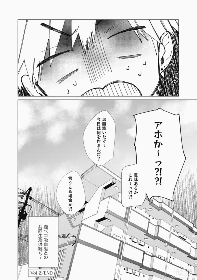 Page 168 of manga Sassato Ore ni Are Misena