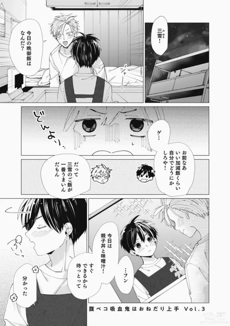 Page 169 of manga Sassato Ore ni Are Misena