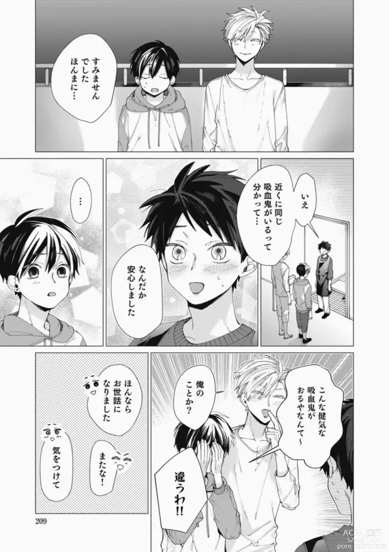 Page 209 of manga Sassato Ore ni Are Misena