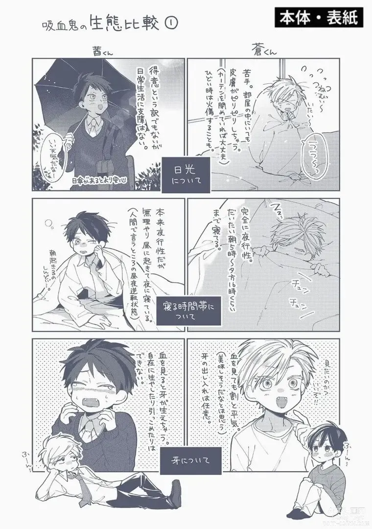 Page 212 of manga Sassato Ore ni Are Misena