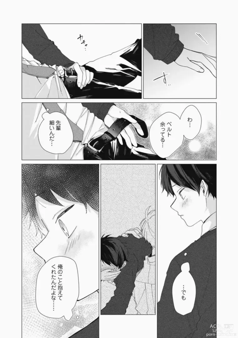 Page 40 of manga Sassato Ore ni Are Misena