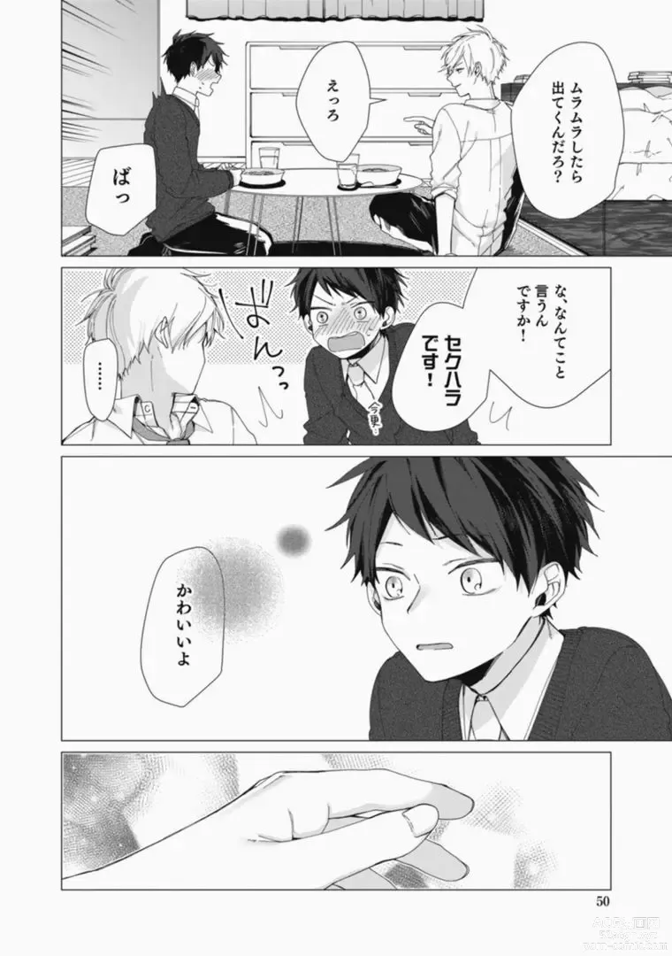 Page 50 of manga Sassato Ore ni Are Misena