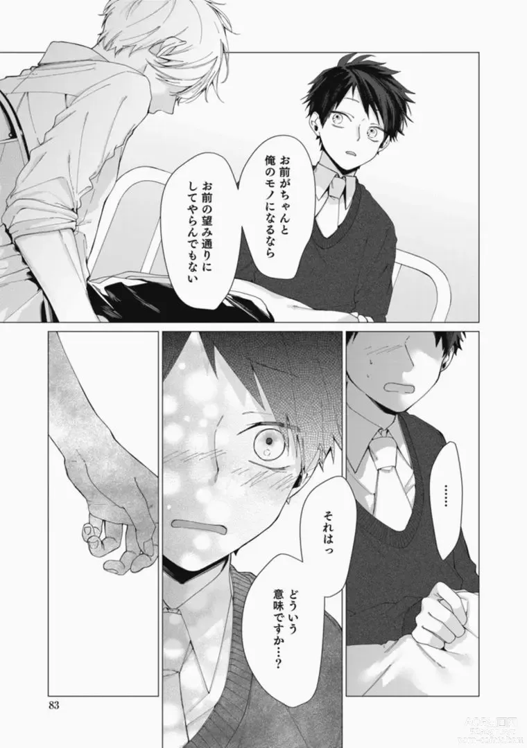 Page 83 of manga Sassato Ore ni Are Misena