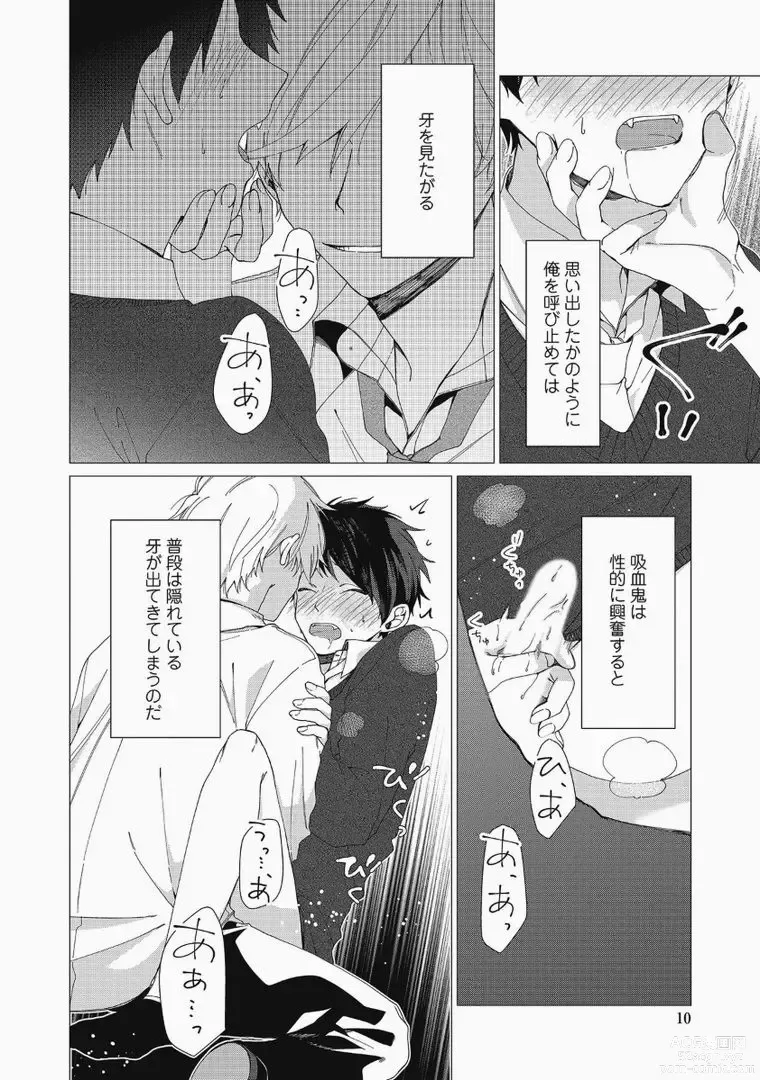 Page 10 of manga Sassato Ore ni Are Misena
