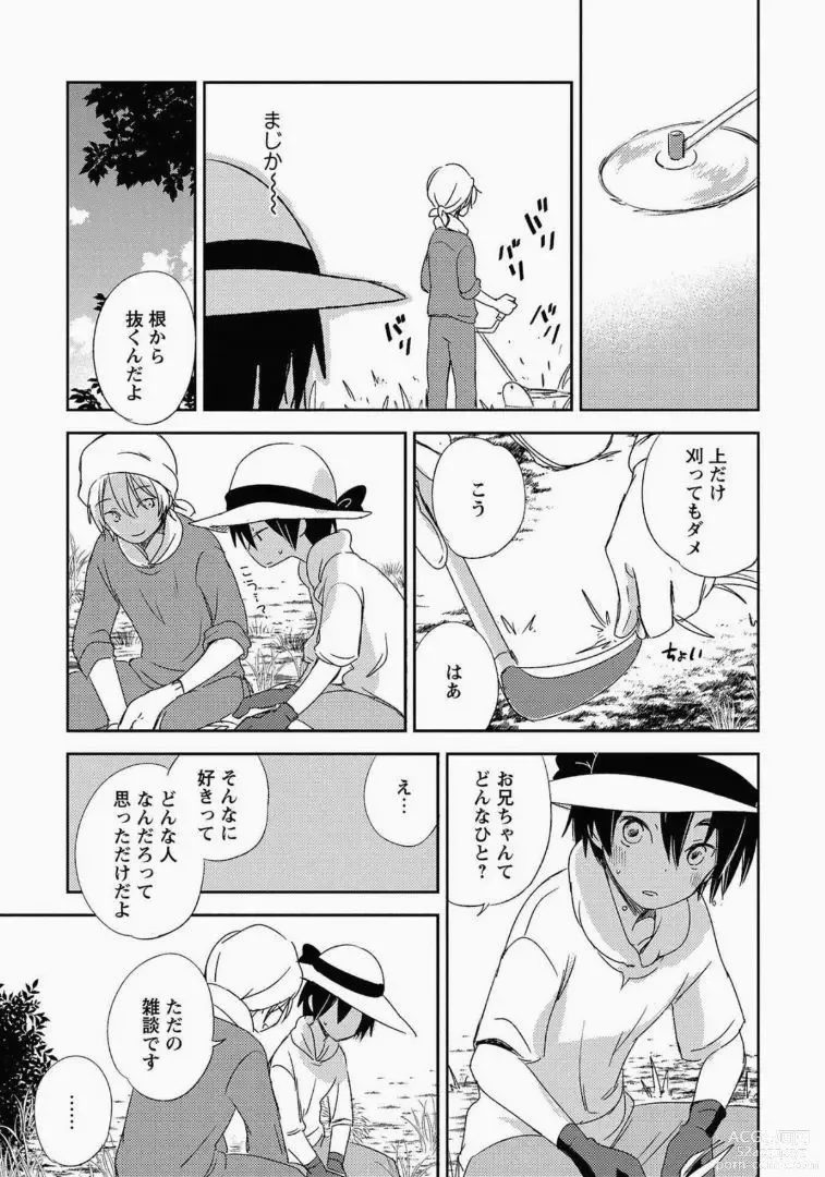 Page 26 of manga Ichibanboshi no Yukue