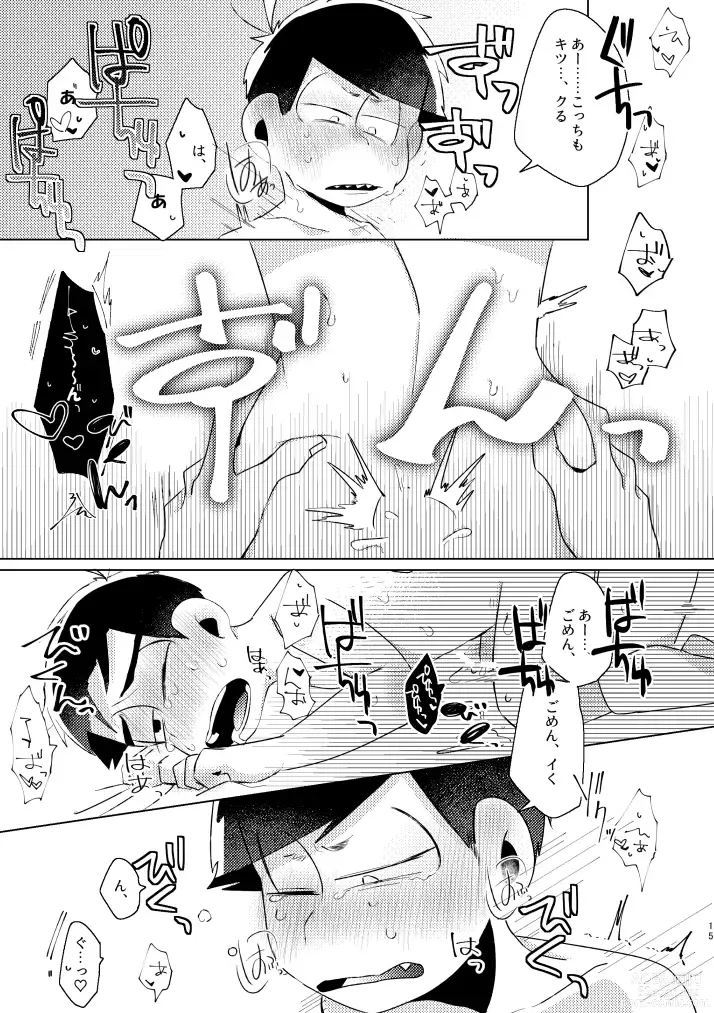 Page 12 of doujinshi Kaku mo subarashiki!