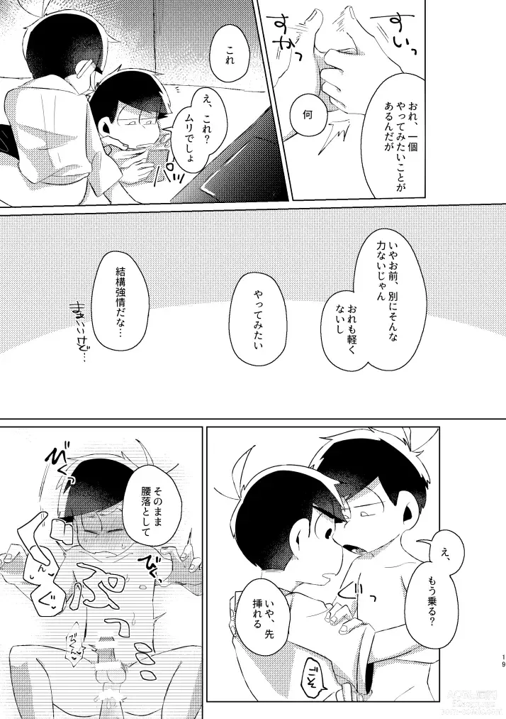 Page 16 of doujinshi Kaku mo subarashiki!