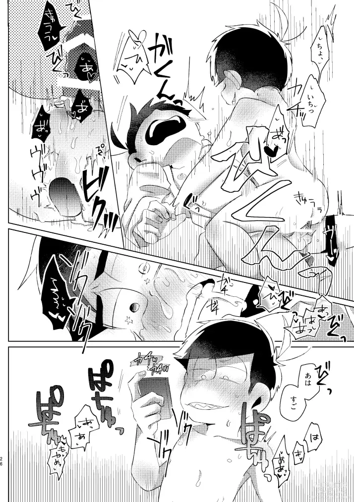 Page 23 of doujinshi Kaku mo subarashiki!