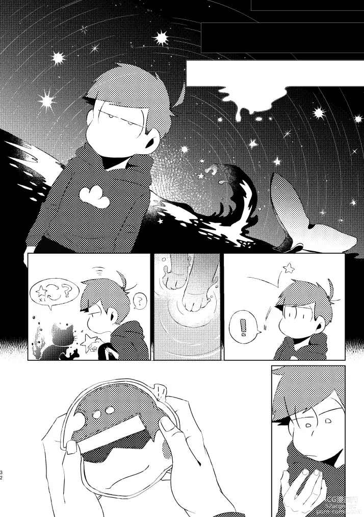 Page 29 of doujinshi Kaku mo subarashiki!