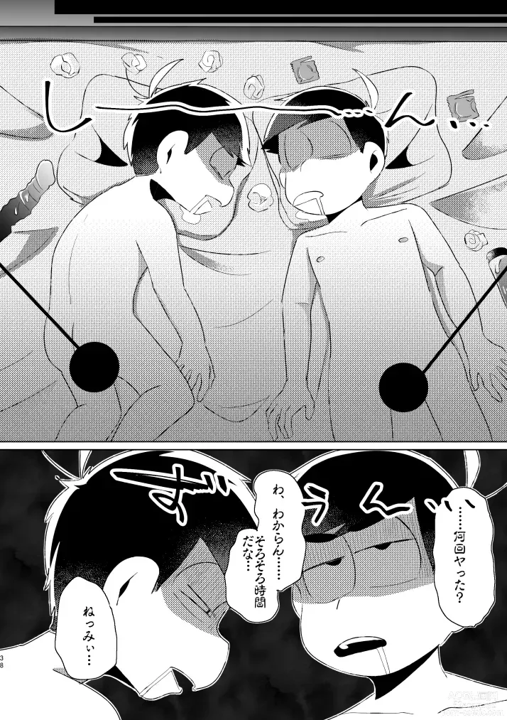 Page 35 of doujinshi Kaku mo subarashiki!