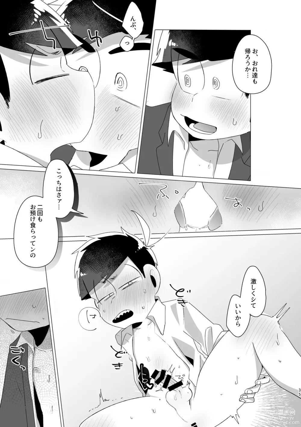 Page 33 of doujinshi Rock Rockin Lawyers in Locker