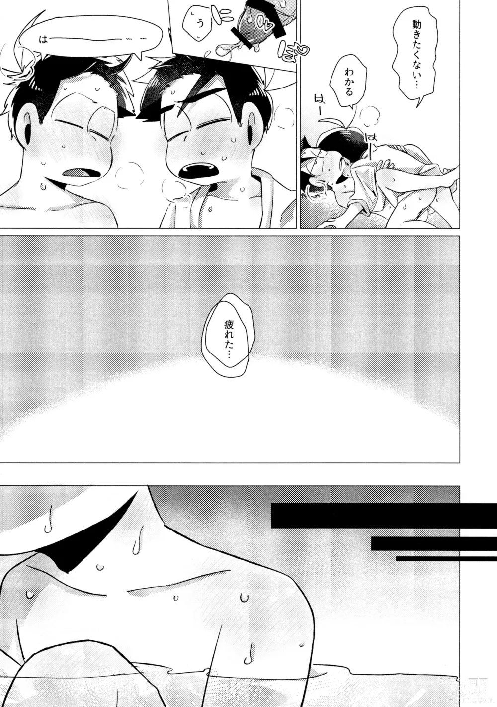 Page 47 of doujinshi Furachina Bokura