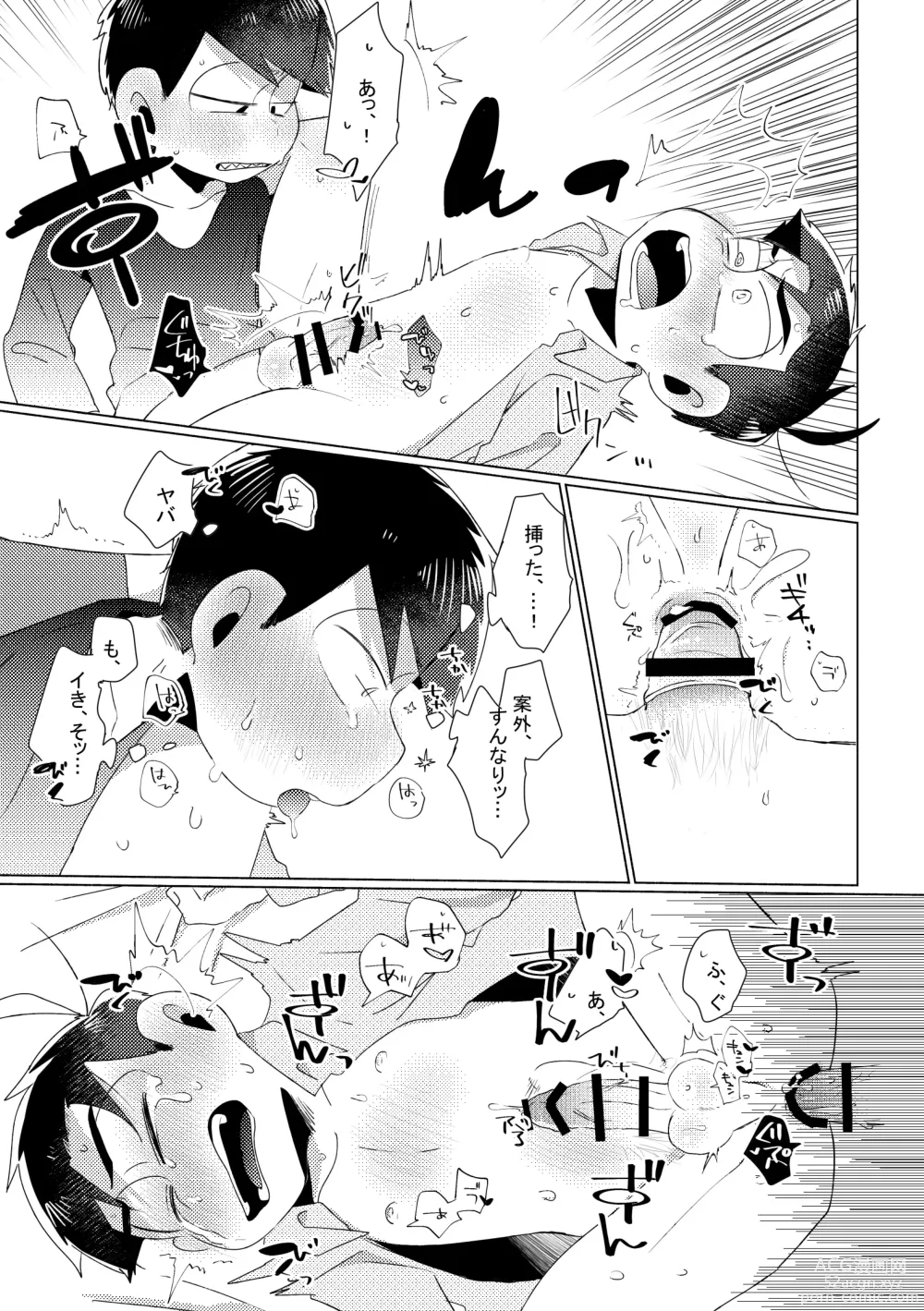 Page 17 of doujinshi Aperitif