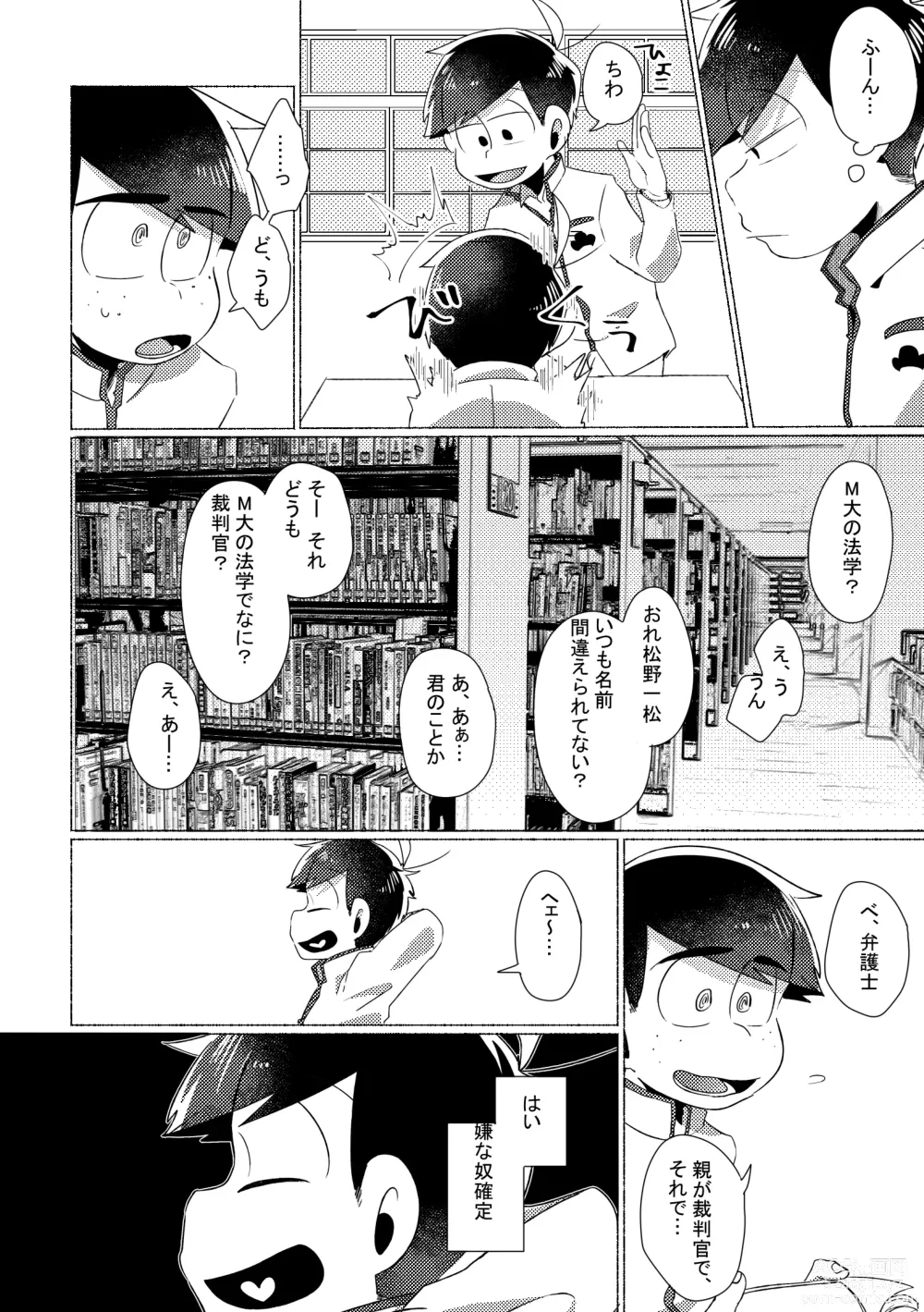 Page 3 of doujinshi Aperitif