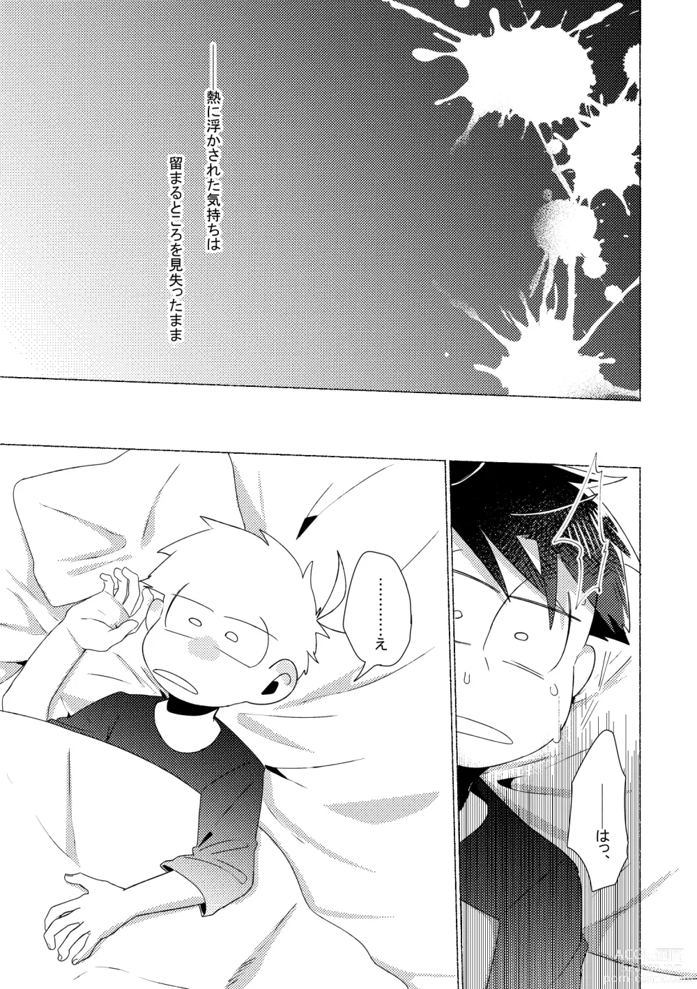 Page 21 of doujinshi Aperitif