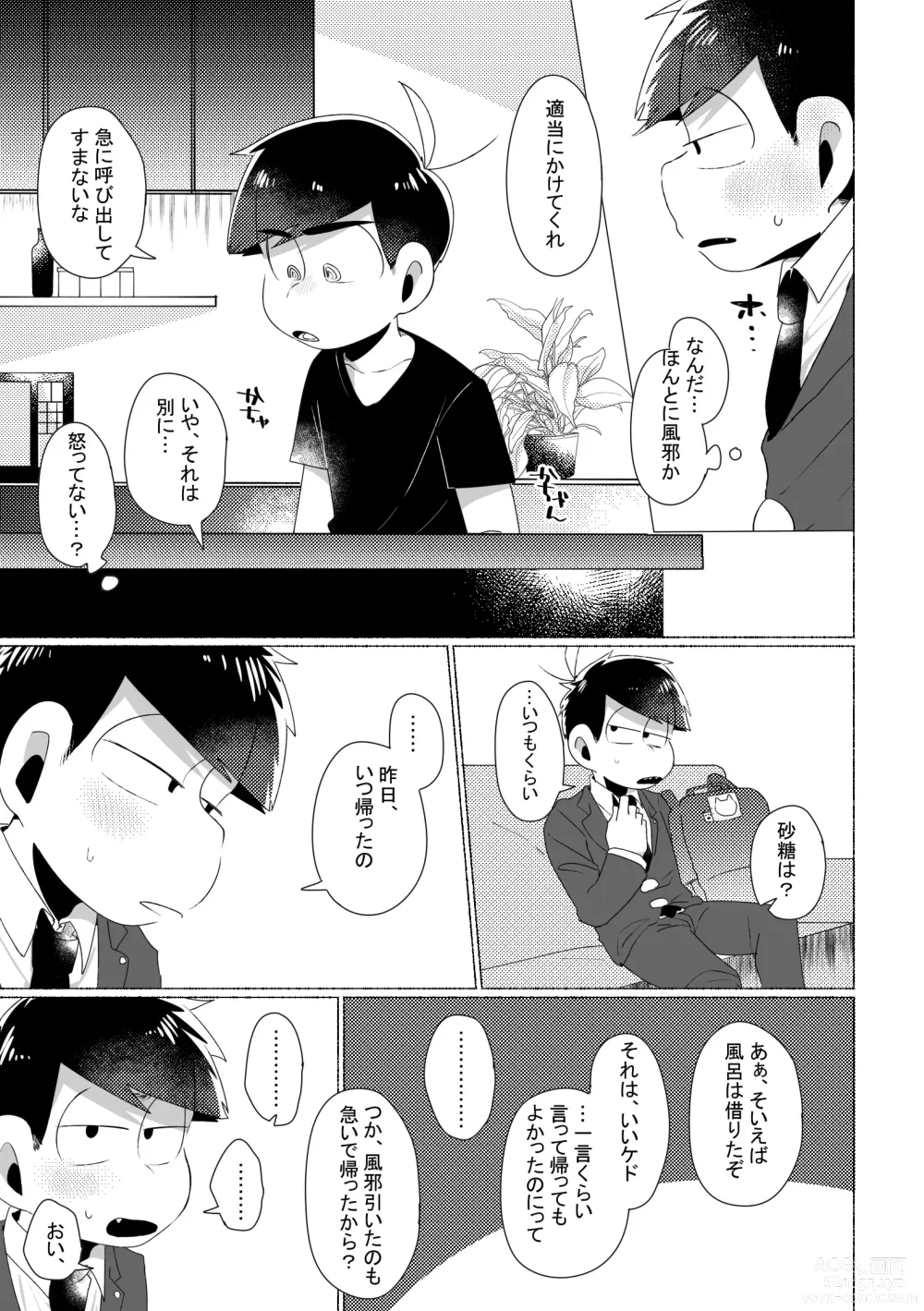 Page 25 of doujinshi Aperitif