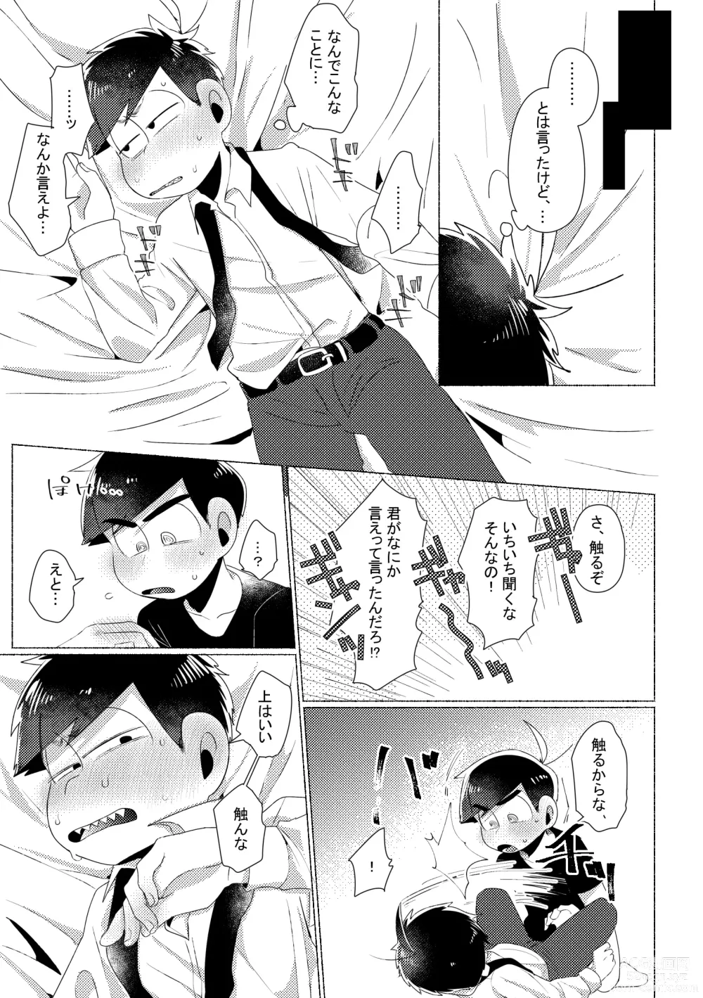 Page 29 of doujinshi Aperitif