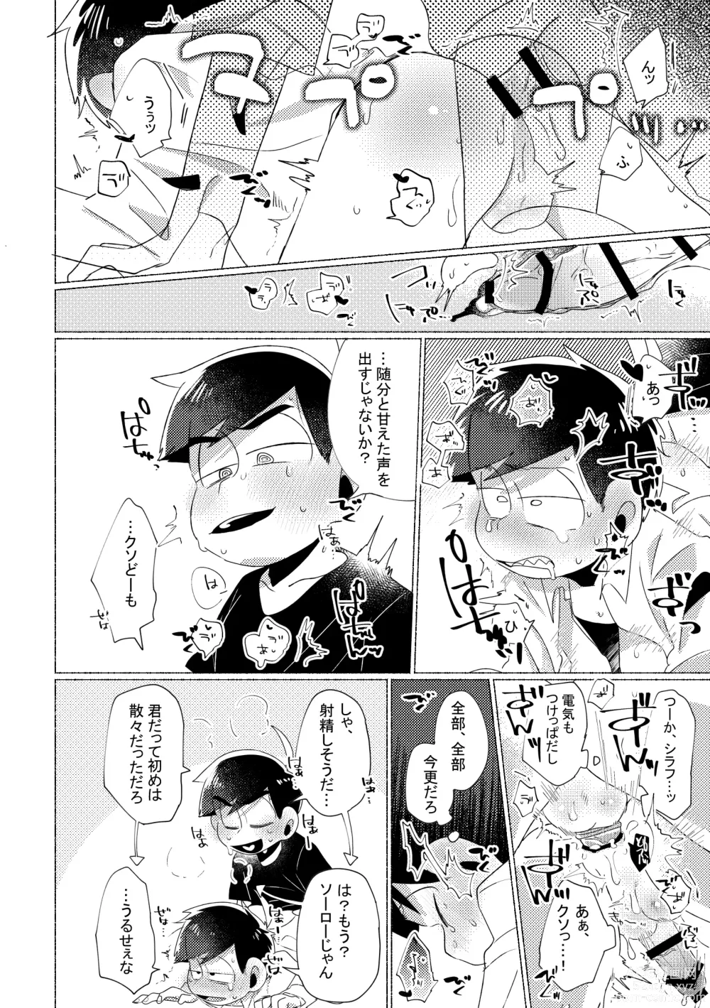 Page 35 of doujinshi Aperitif