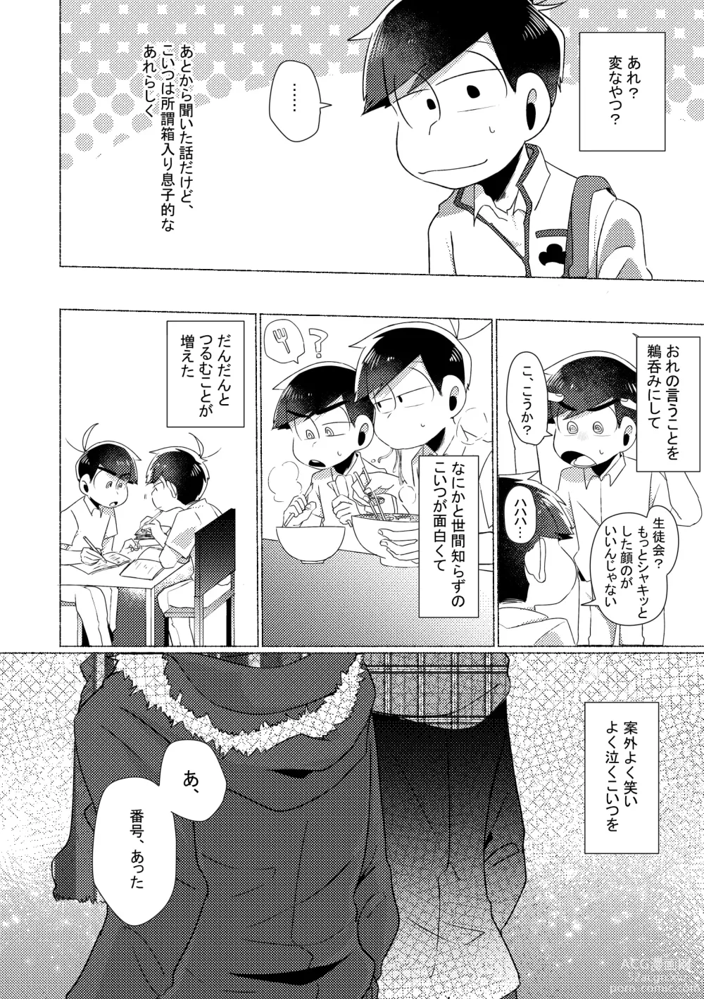 Page 5 of doujinshi Aperitif