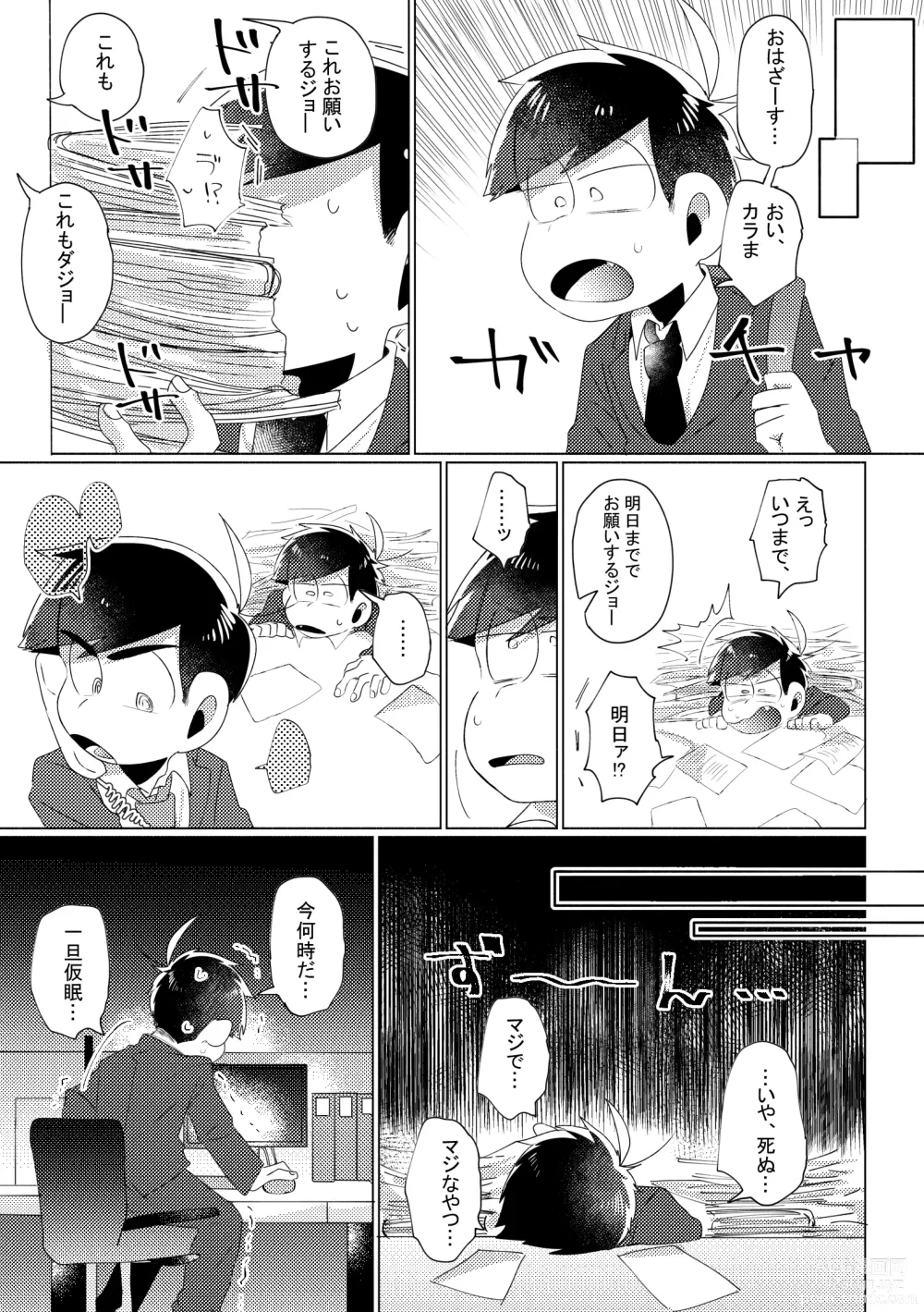 Page 42 of doujinshi Aperitif