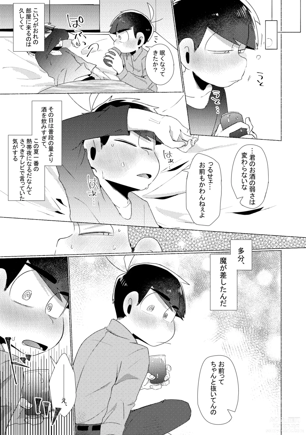 Page 10 of doujinshi Aperitif