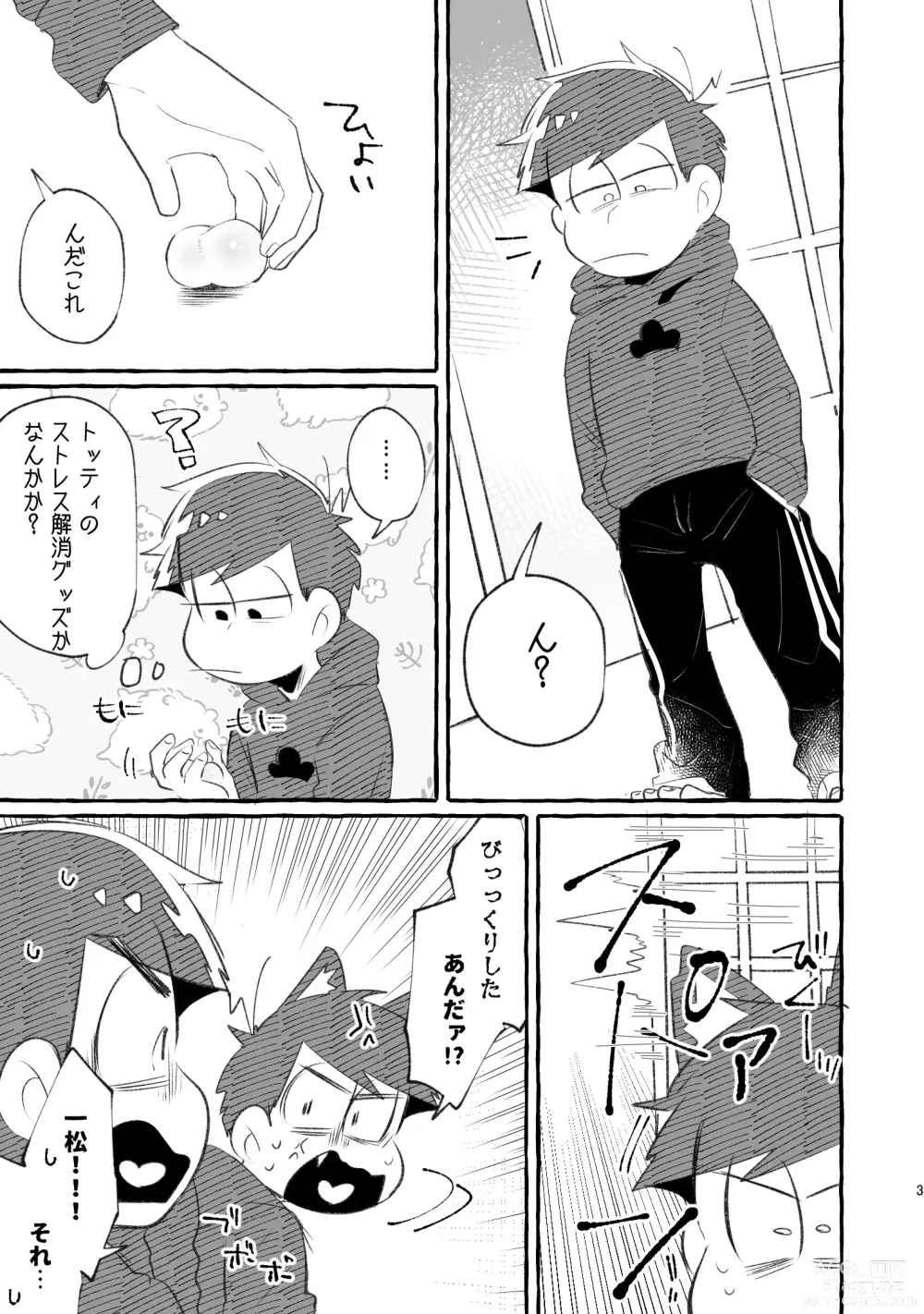 Page 2 of doujinshi Tatata Iro Dojikuu Riba