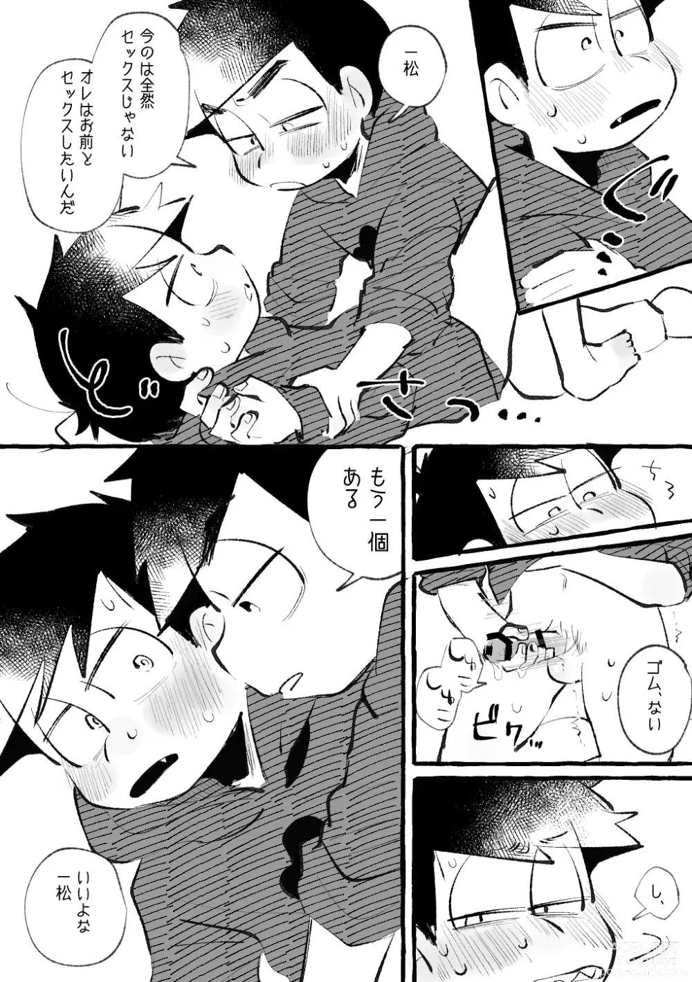 Page 24 of doujinshi Iro River