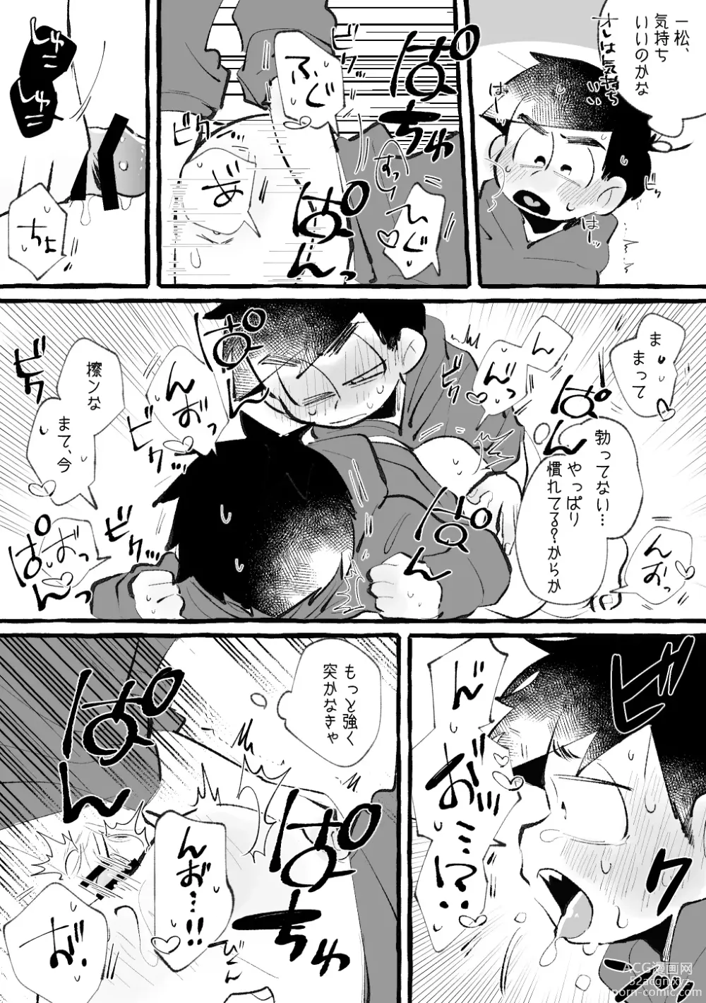 Page 27 of doujinshi Iro River