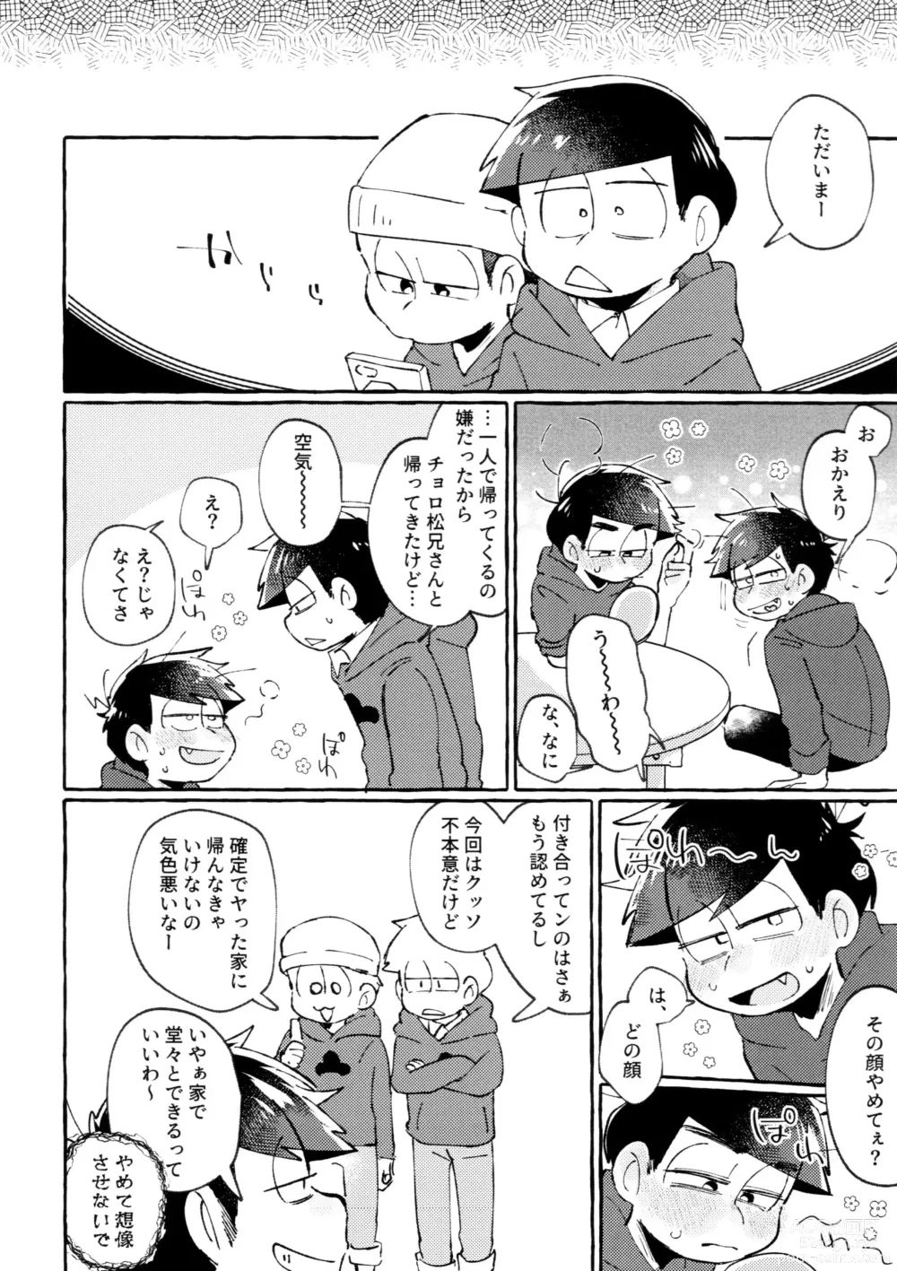Page 14 of doujinshi sekai o sukueru no wa ore-tachi no ×××!
