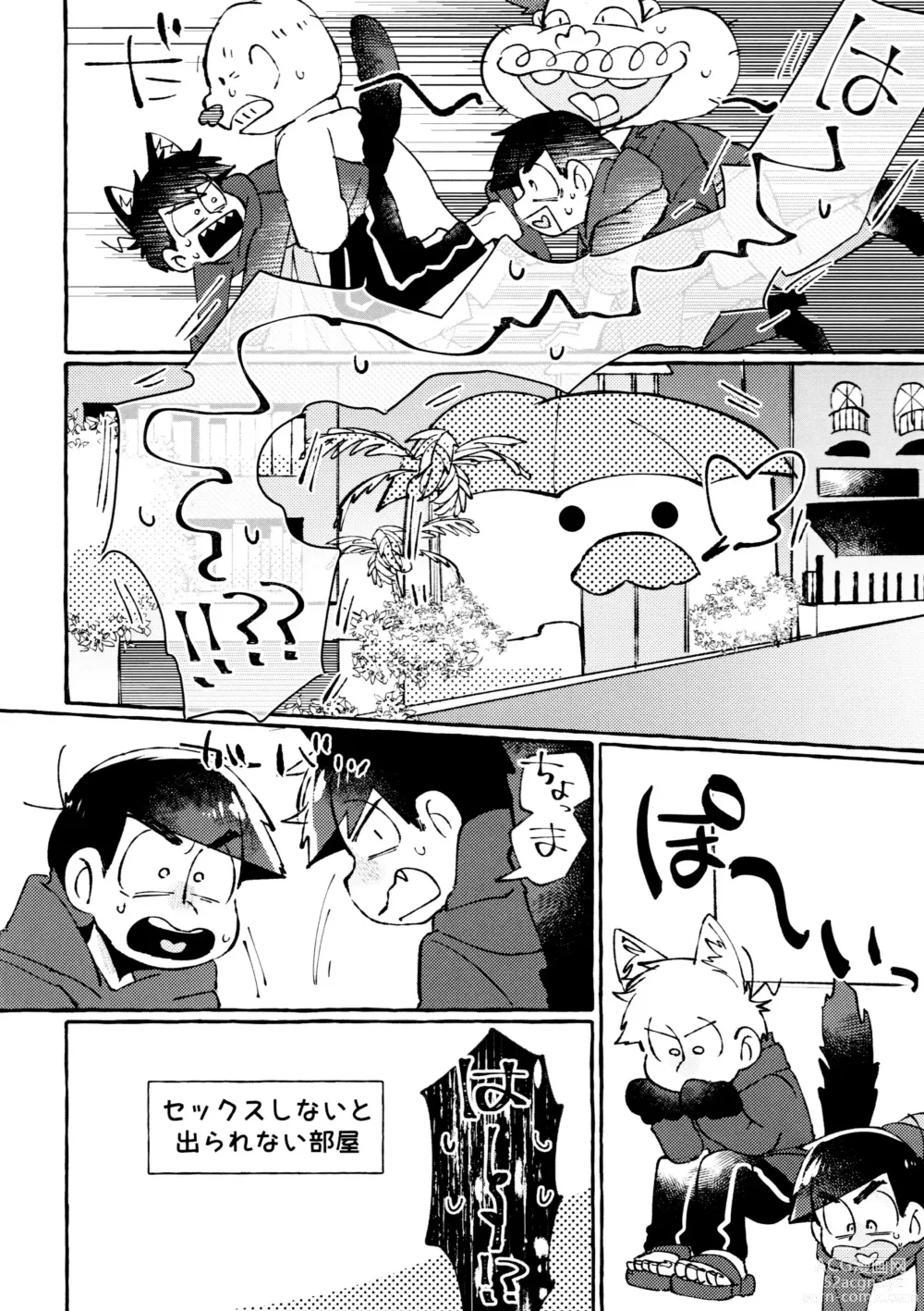 Page 20 of doujinshi sekai o sukueru no wa ore-tachi no ×××!