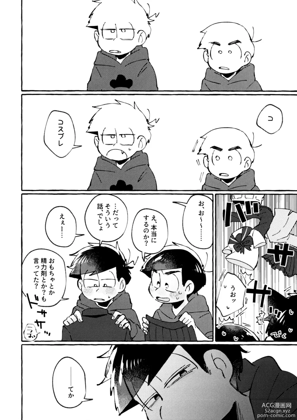 Page 22 of doujinshi sekai o sukueru no wa ore-tachi no ×××!