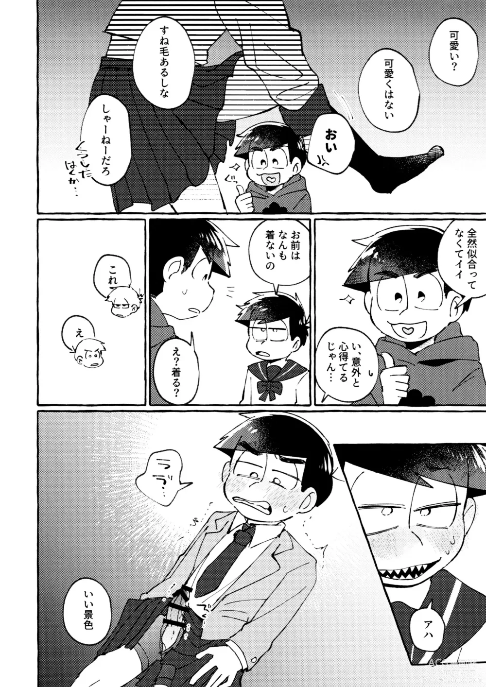 Page 24 of doujinshi sekai o sukueru no wa ore-tachi no ×××!