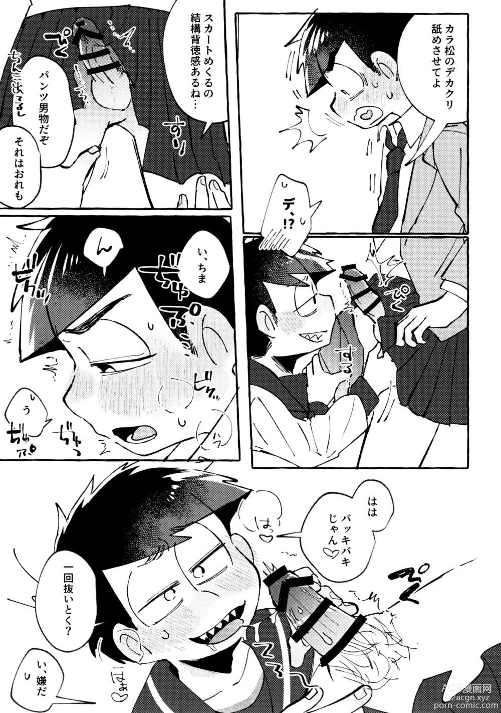 Page 25 of doujinshi sekai o sukueru no wa ore-tachi no ×××!