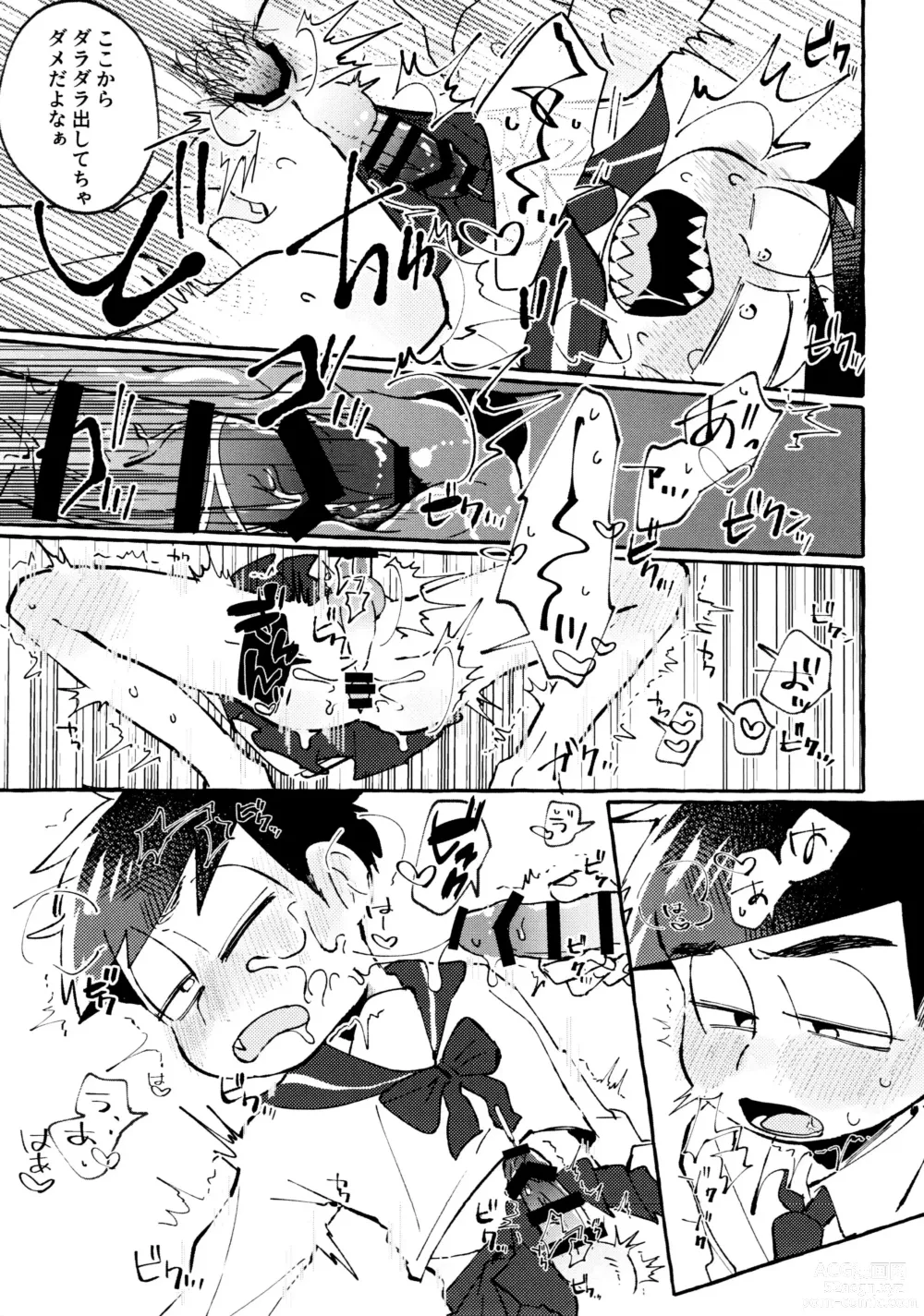 Page 27 of doujinshi sekai o sukueru no wa ore-tachi no ×××!