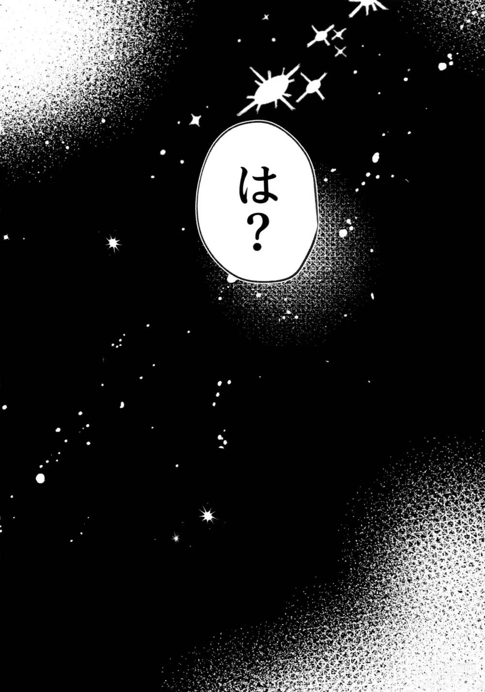 Page 4 of doujinshi sekai o sukueru no wa ore-tachi no ×××!