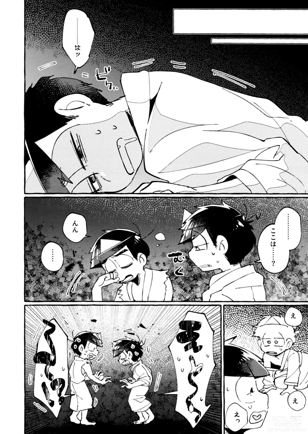 Page 32 of doujinshi sekai o sukueru no wa ore-tachi no ×××!