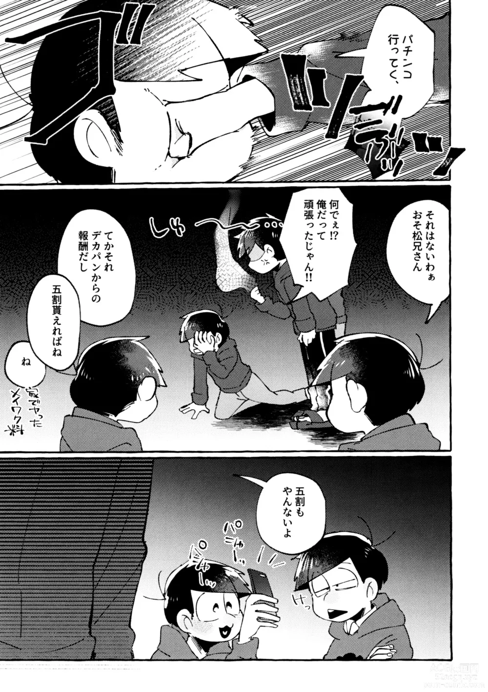 Page 37 of doujinshi sekai o sukueru no wa ore-tachi no ×××!