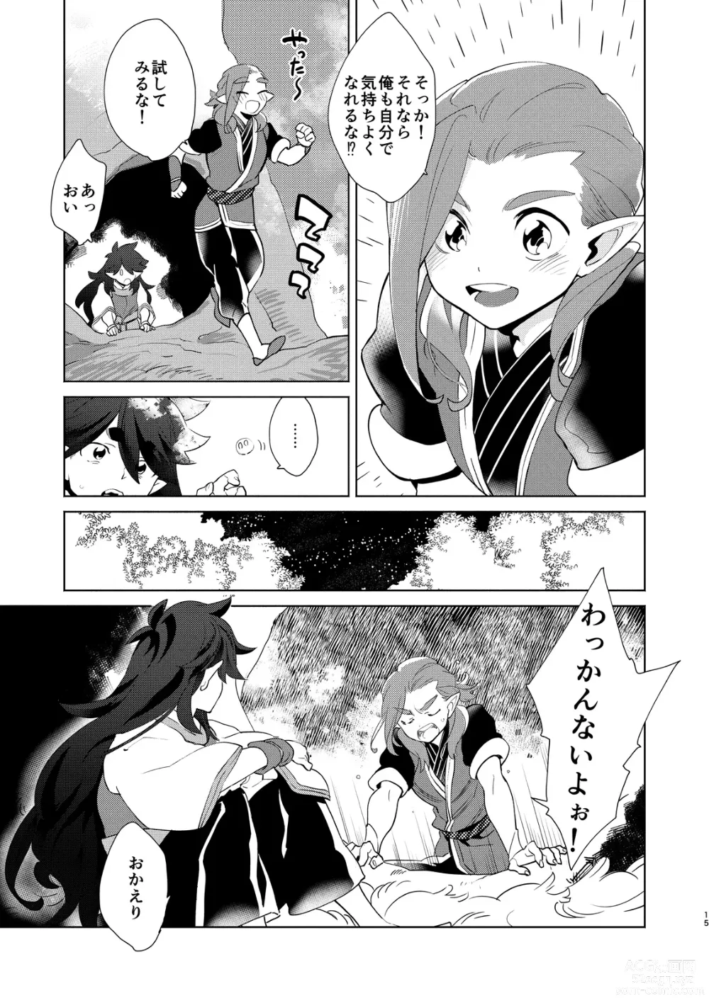 Page 15 of doujinshi Onii-san to Issho