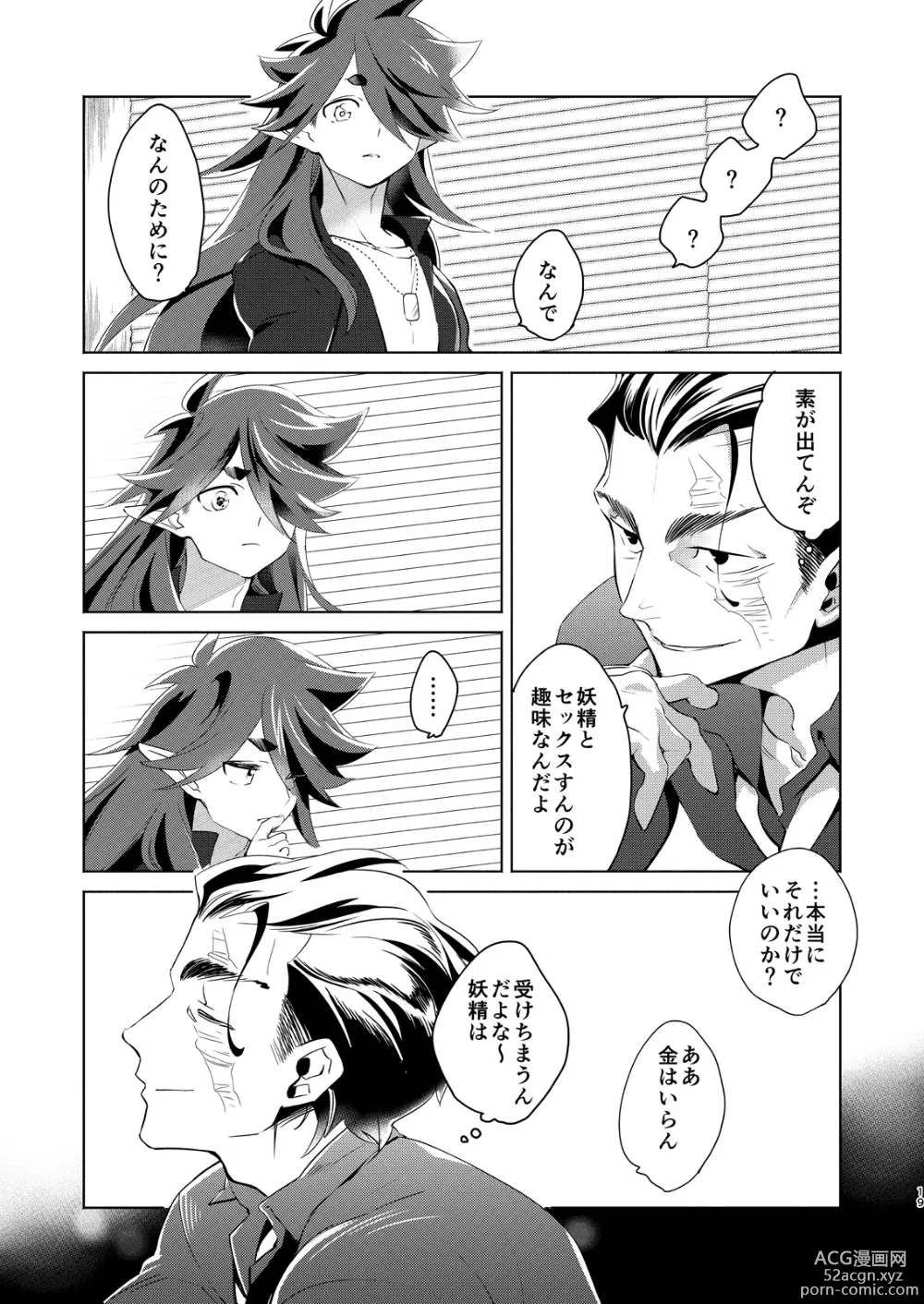 Page 18 of doujinshi Kami no Harawata ni wa Mada Hayai Jou