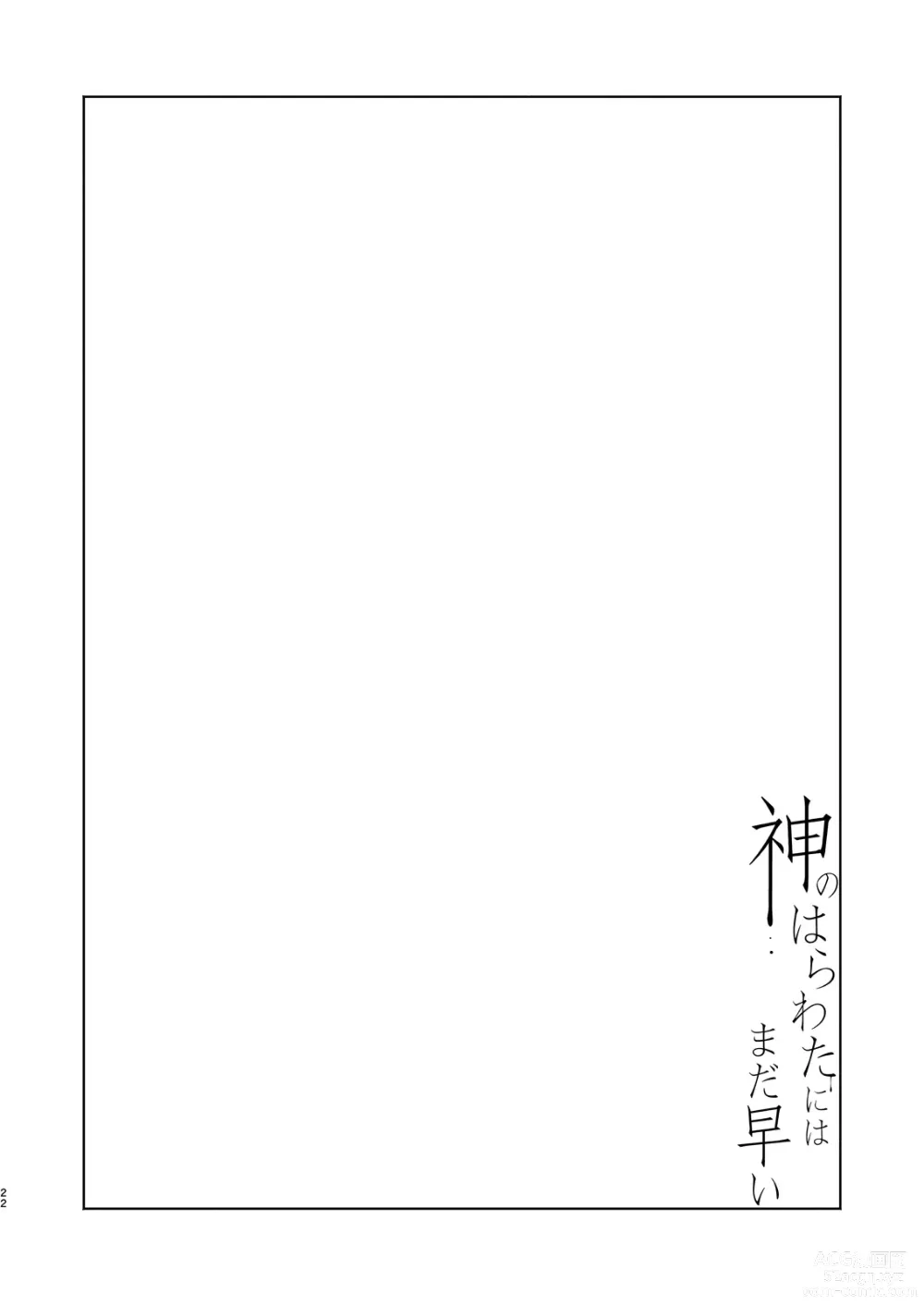 Page 21 of doujinshi Kami no Harawata ni wa Mada Hayai Jou