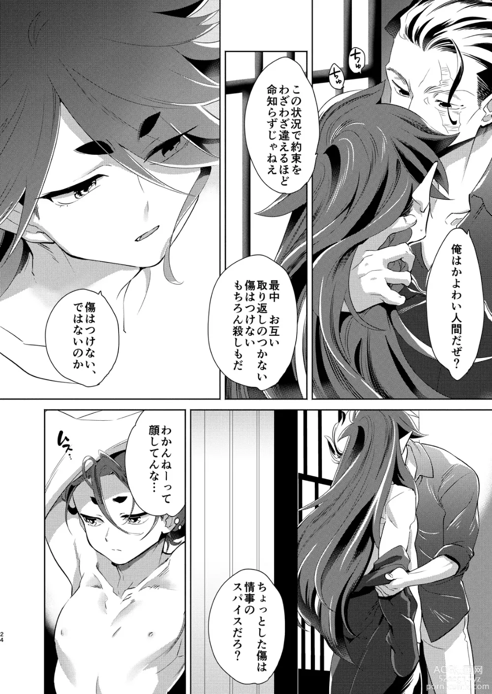 Page 23 of doujinshi Kami no Harawata ni wa Mada Hayai Jou