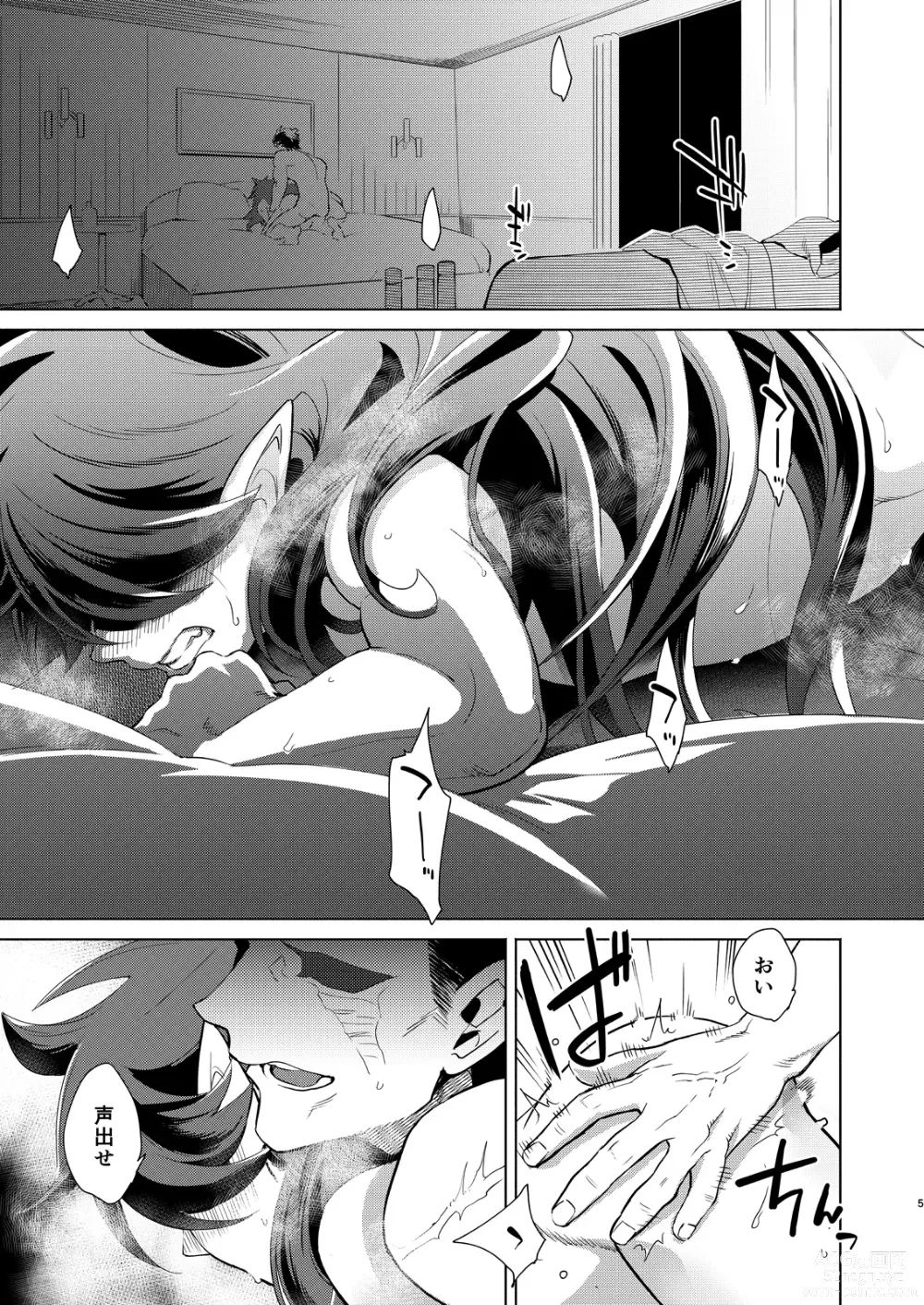 Page 4 of doujinshi Kami no Harawata ni wa Mada Hayai Jou