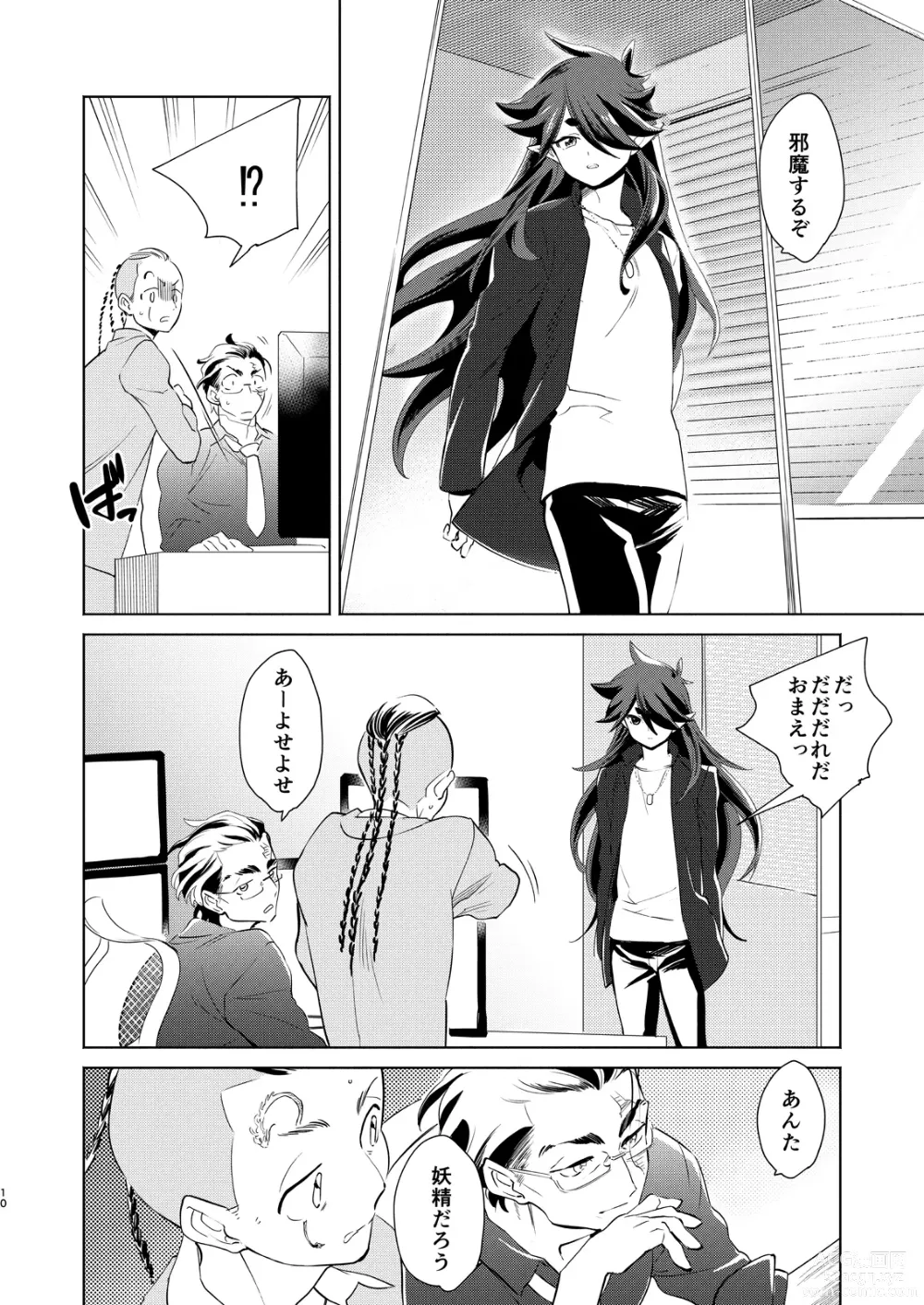 Page 9 of doujinshi Kami no Harawata ni wa Mada Hayai Jou