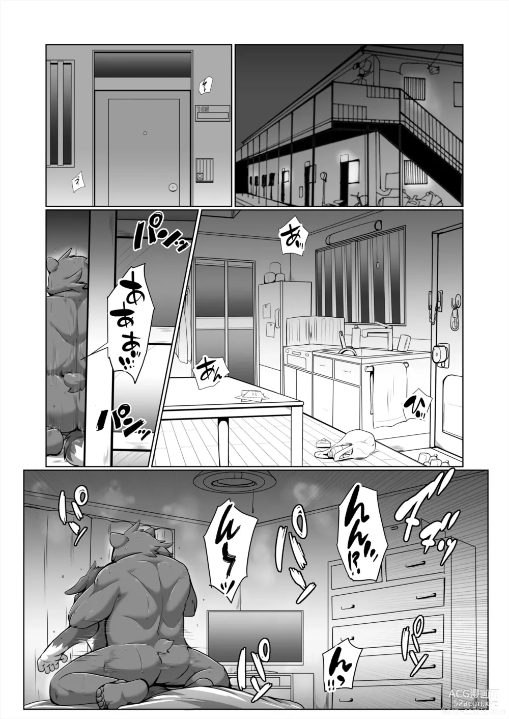 Page 4 of doujinshi HEAT UP BEAR