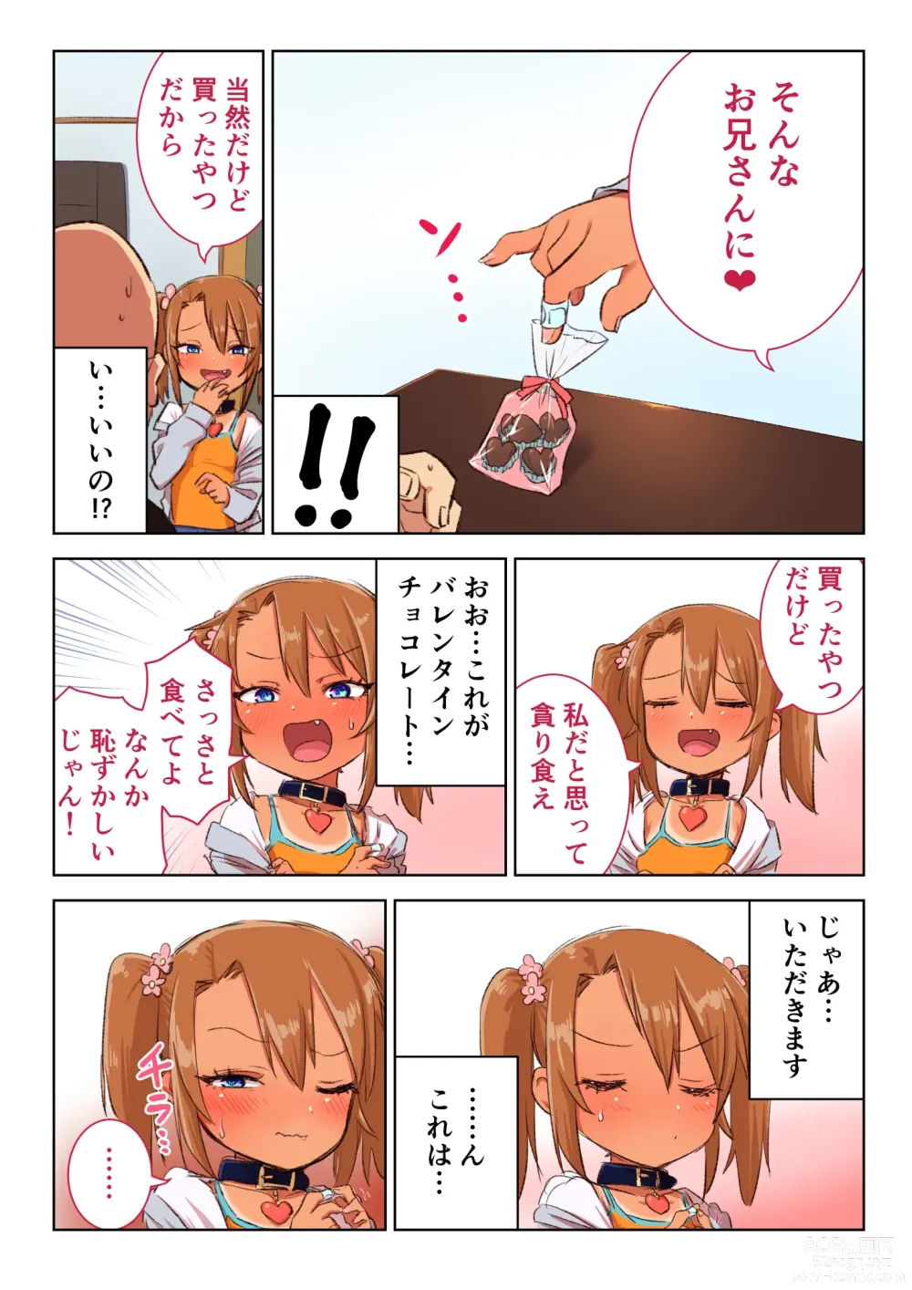 Page 2 of doujinshi Mesugaki Yuma-chan Manga