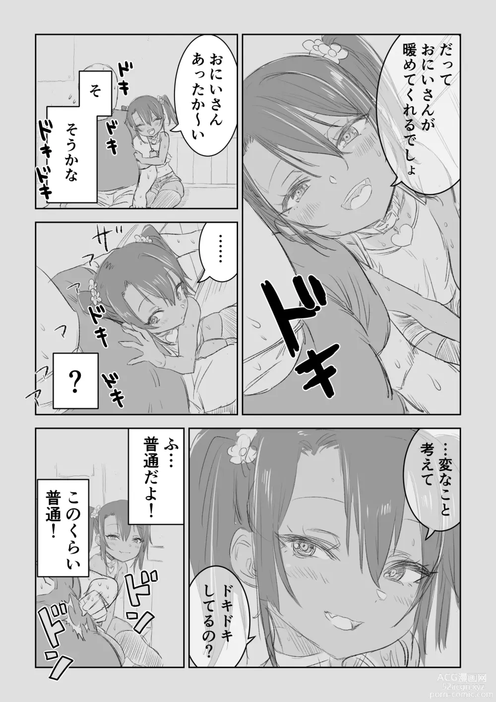 Page 15 of doujinshi Mesugaki Yuma-chan Manga